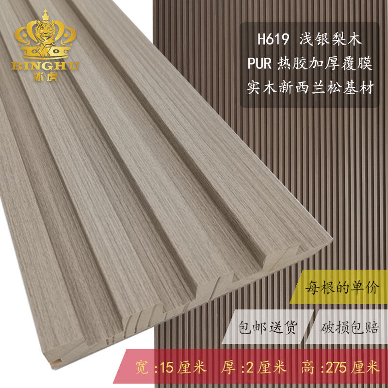 [핫스타일] H619 라이트 실버 배나무 [나뭇결] 두꺼워진 폭 20mm 0.145*높이 2.73m /1개