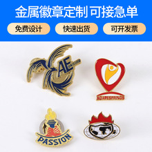金属徽章定做logo烤漆珐琅徽章勋章定制文创校徽公司企业胸章定制