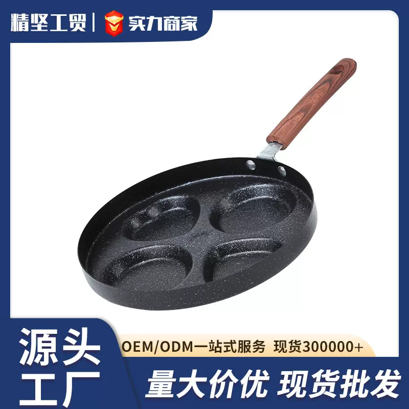 厂家直供家用厨房早餐锅煎蛋电磁炉煤气灶通用平底煎锅批发代发