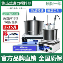 集热式磁力搅拌器 捷宸DF-101S实验室数显恒温高温搅拌油浴锅水浴