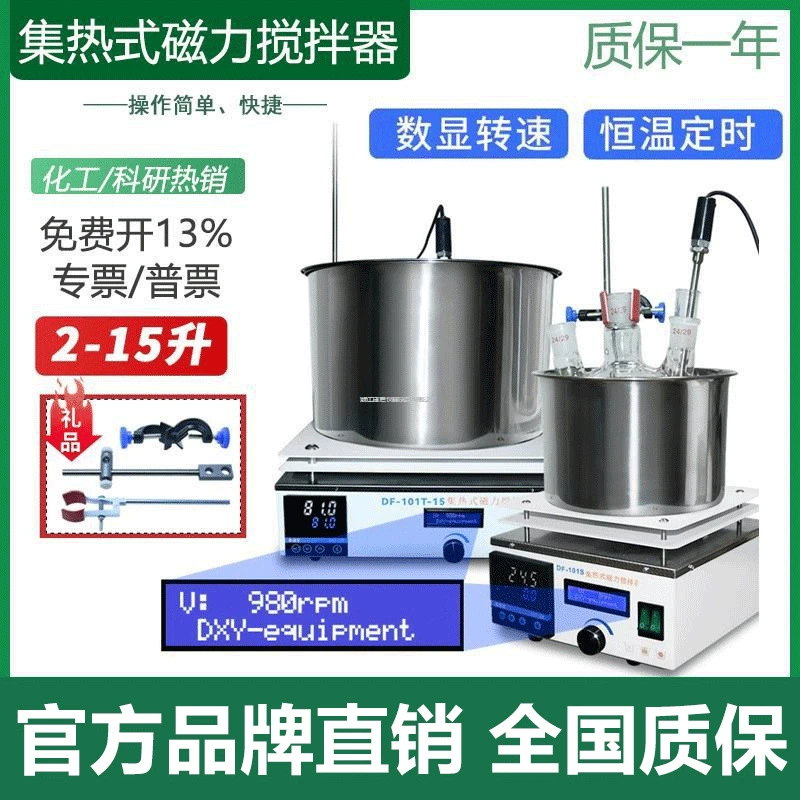 Теплосберегающая магнитная мешалка Jiechen DF-101S Лабораторный цифровой дисплей с постоянной температурой Высокотемпературное смешивание масляной ванны Горшок с водой Ванна