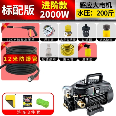 Portable car washer Machine Household 220V Car Washing - advanced-2kw-12m-pipe-water-inlet-pipe-plastic-quick-connection-filter-screen-faucet-quick-connection-water-gun-long-hydraulic-gauge-foam-pot-car-wash-three-piece-set