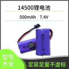 7.4V 500mAh�늳س��늳� 14500 �b��܇늄���� ����늳�