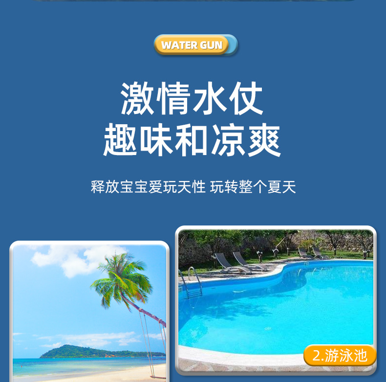 电动连发水枪儿童玩具喷水大容量背包高压强力全自动吸水呲泼水节详情4