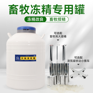 Frozen Semen Nitrogen Tank 16 Liters Small Vehicle-Mounted Liquid Nitrogen Tank Livestock Storage Liquid Nitrogen Biological Container 47 Liters 30 Liters
