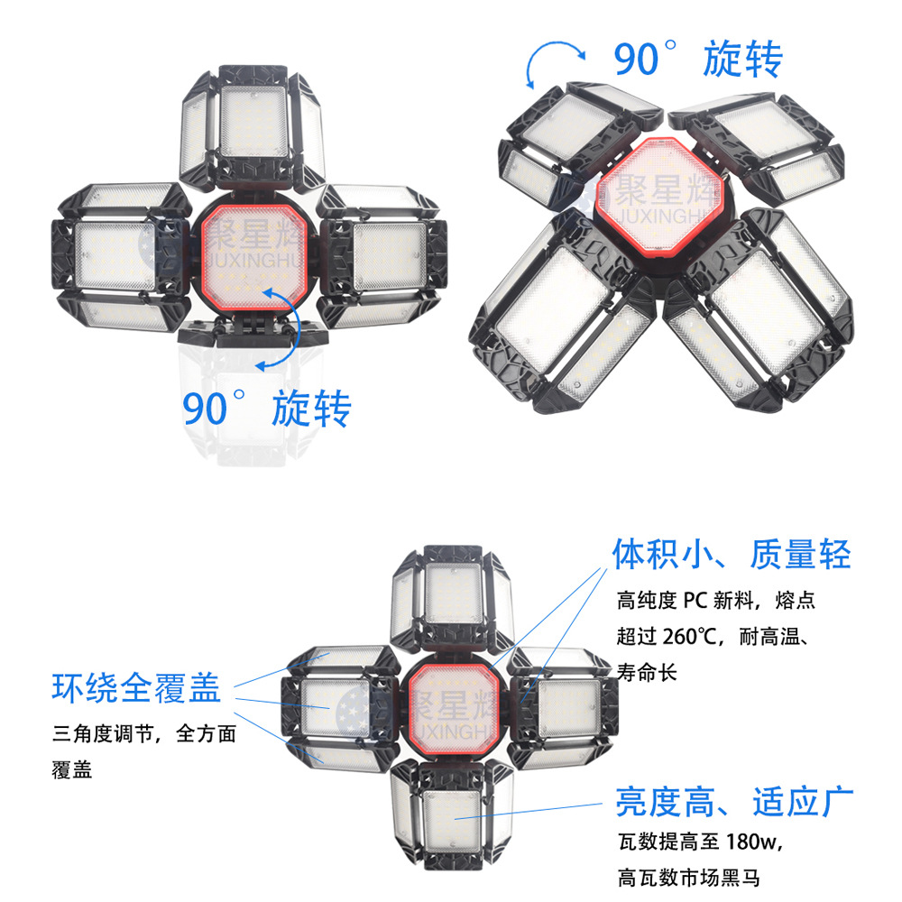 折叠四叶车库灯四头LED车库灯150w变形灯仓库厂房工作灯工矿灯
