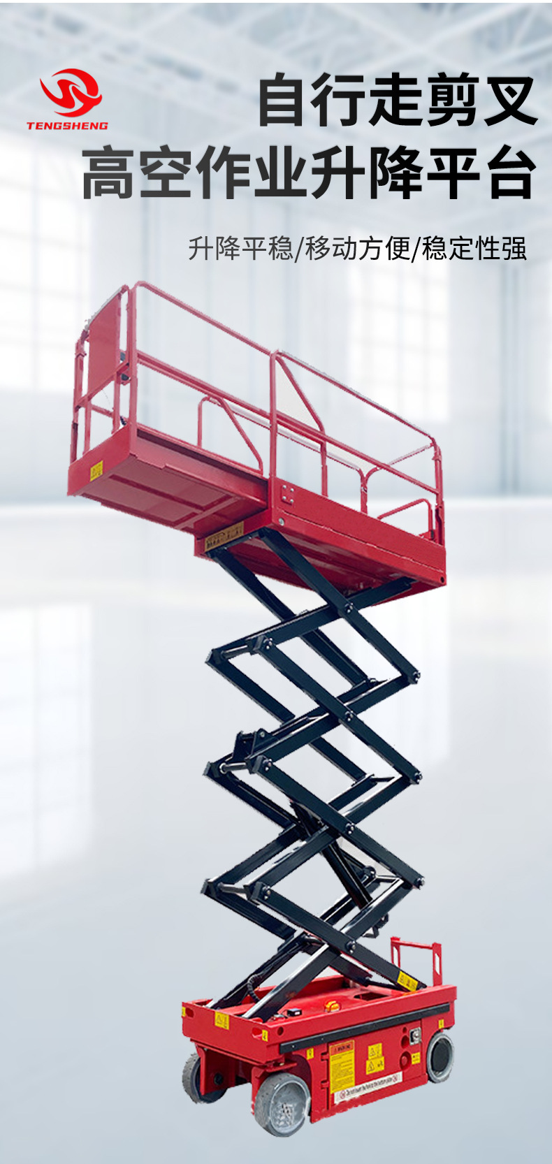 Mobile Scissor Lift Platform, High-Altitude Work Maintenance Vehicle, Fully Automatic Self-Propelled Hydraulic Lift