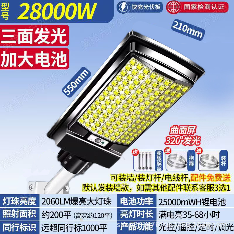 lámpara de calle solar exterior impermeable inducción del cuerpo humano lámpara de patio totalmente automática integrada lámpara de iluminación solar