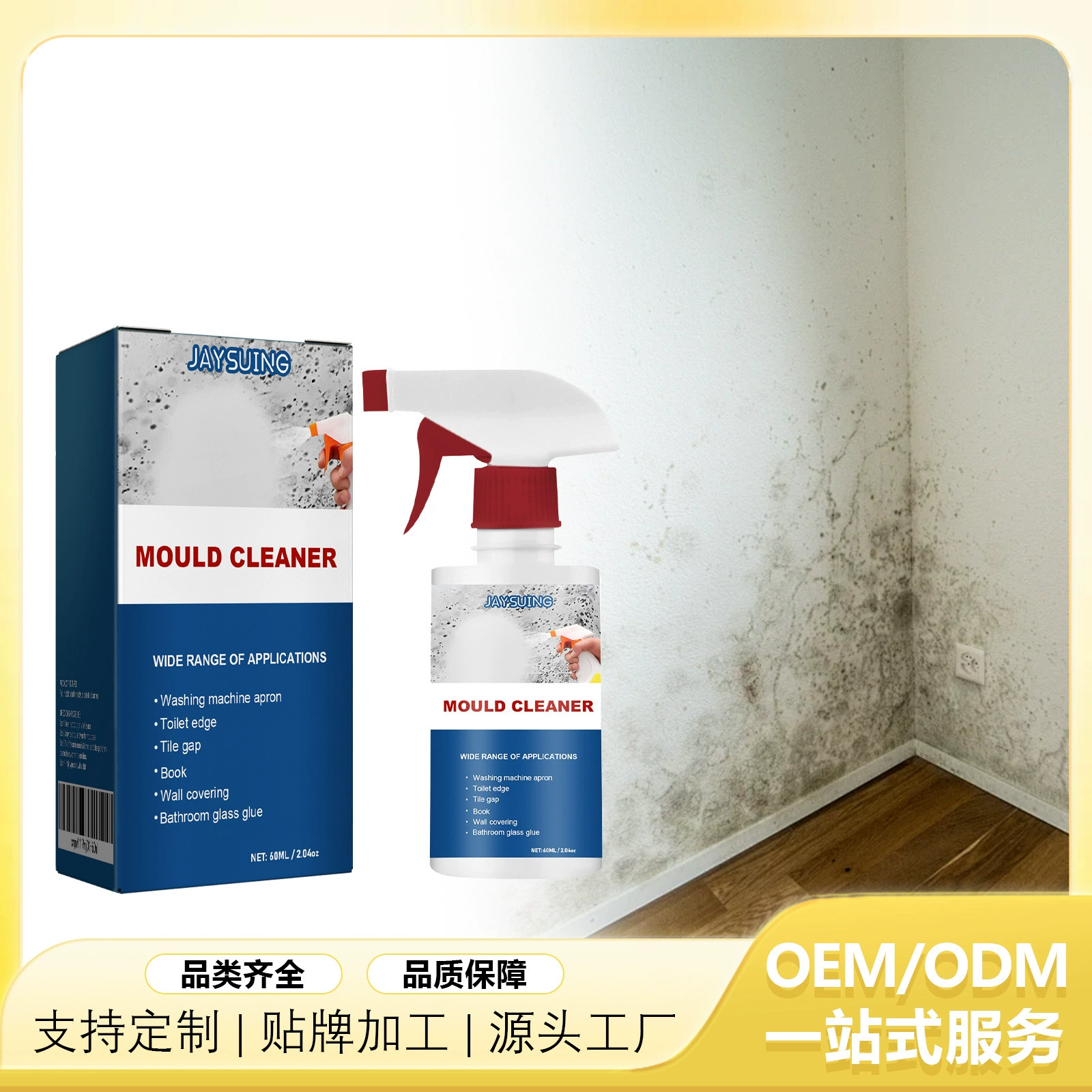 Спрей для удаления плесени Jaysuing, Потолочная Плитка для ванной комнаты, многофункциональный очищающий дезинфицирующий спрей для удаления плесени
