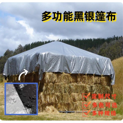 耐老化防水篷布 黑银防雨布 养鸡棚菌菇棚遮光保温反光黑银防晒