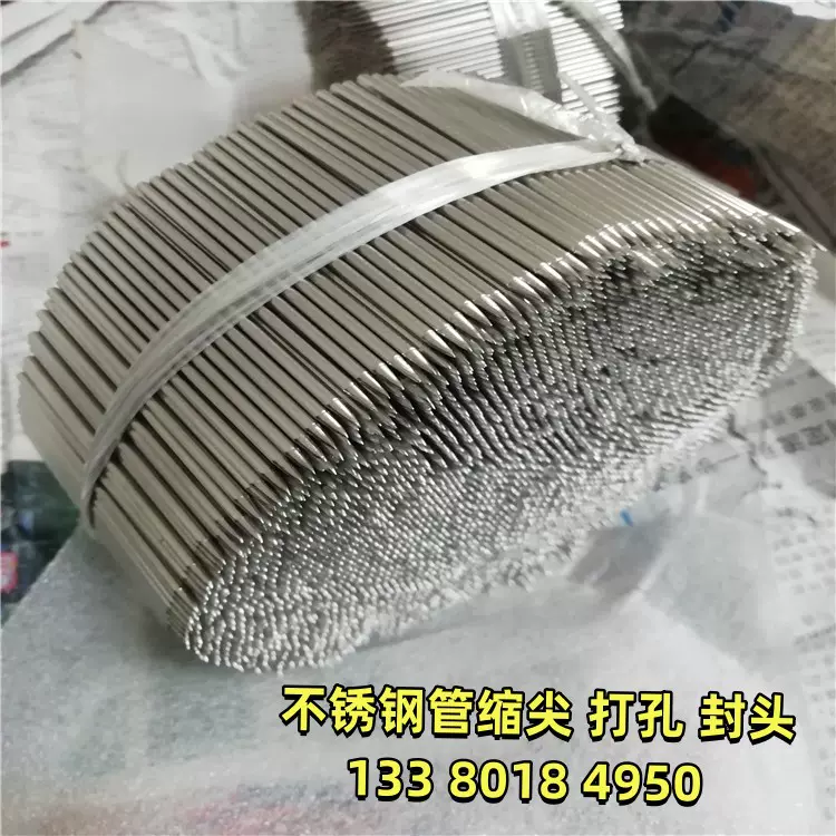 304 316L不锈钢毛细管封头 扩口 折弯 磨尖 翻边 缩尖开槽加工