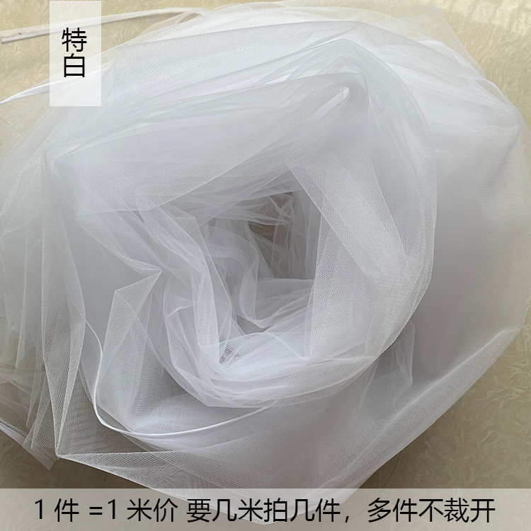 ins 妖精ミストガーゼ生地ソフト diy 無地レースベール透明チュール衣類生地魚織り糸|undefined