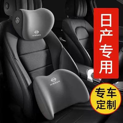 Nissan Sylphy Sunshine Bluebird Qashqai üçün Yaddaş Köpüyü Baş və Bel Dəstəyi
