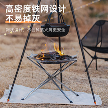 户外便携式不锈钢焚火台野营焚火架烧烤架篝火架可折叠露营取暖架