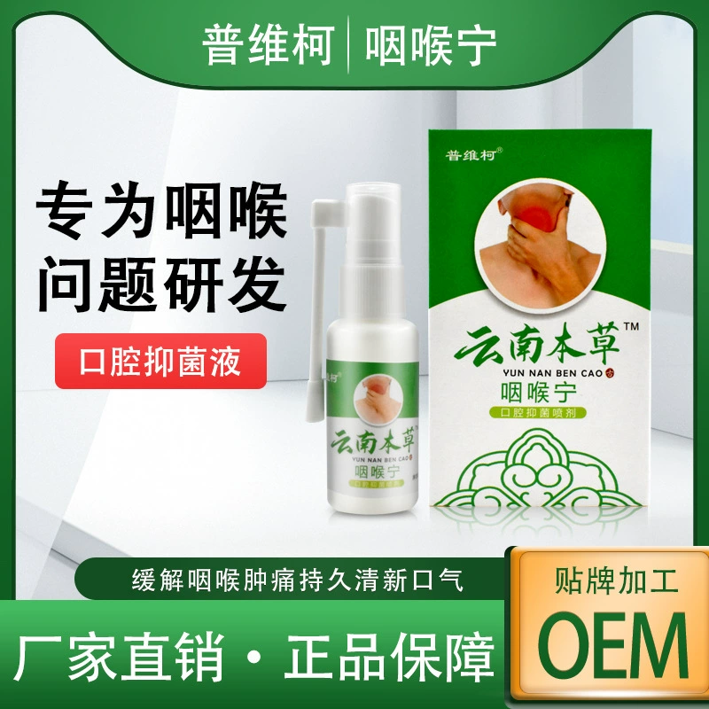 Производитель Preil Throat Ning Throat Освежающий спрей Спрей для дыхания Оральный спрей Спрей для рта Против зуда Оптовая продажа