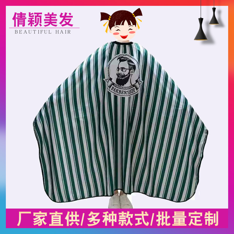 條紋老人頭理發店圍布發廊燙染工具成人剪發圍布美發工具剪發圍布