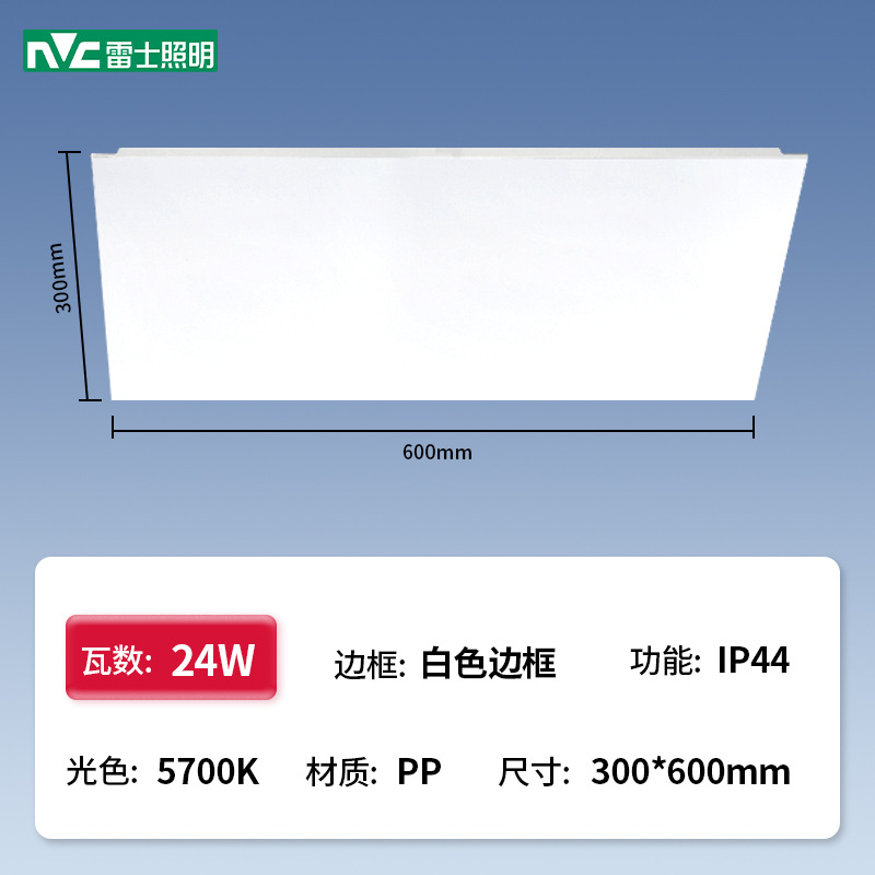 Jinxuan kitchen and bathroom special offer [300*600] 24 watts