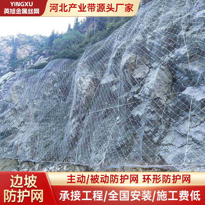 柔性SNS边坡防护网矿用经纬网防落石主动被动山体护坡防护网