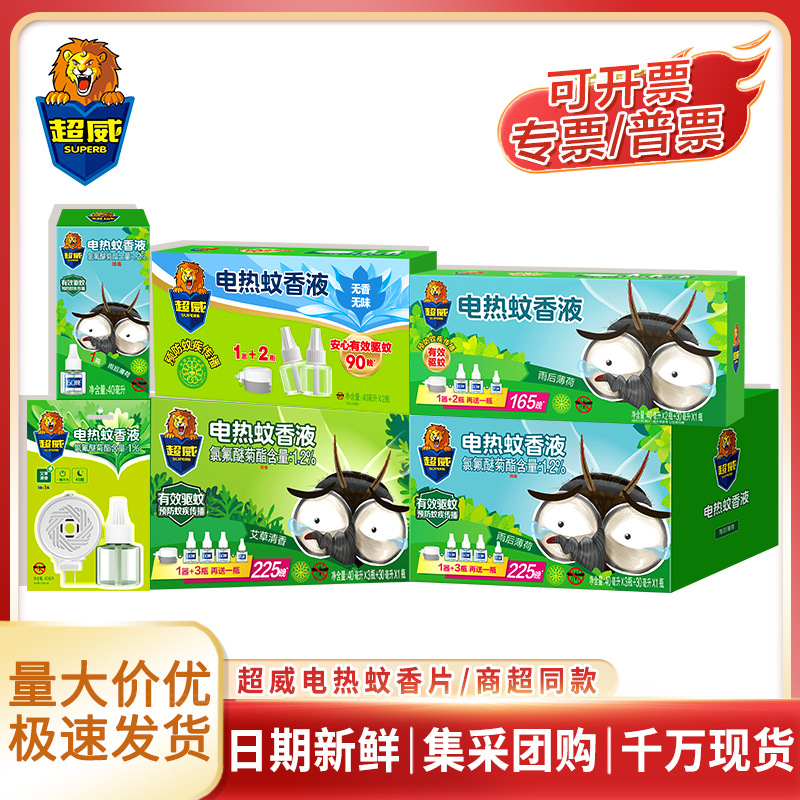 Chaowei Electric Mosquito Repellent Liquid Is Not Non-Toxic or Odorless, but Rather a Refill Liquid for Home Use Mosquito Repellent Heater, Plug-In Mosquito Repellent Liquid