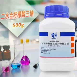 上海国药试剂 枸橼酸钠 2-羟基丙三羧酸钠 分析纯（沪试）500G