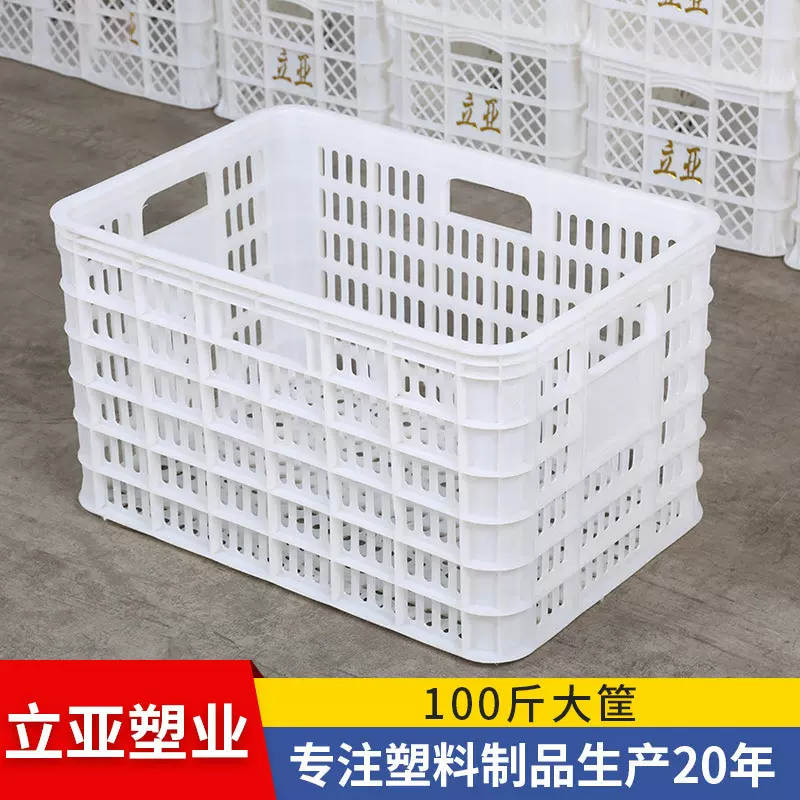 周转箱100斤大筐塑料筐 塑料周转整理筐胶框水果蔬菜中转运输筐子