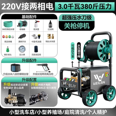 Car washing machine 220V Commercial High-Power Water Pump Super - 30kw220v190kg-pressureroller-20m-water-outlet-pipe-copper-upgrade