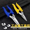 Constant product Tools Scissors electrician branch Pruners Water pipe wire Stainless steel Dedicated Strong band Branch