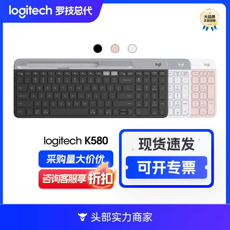 Logitech K580 Keyboard Dual-Mode Keyboard Office Home Notebook Desktop Portable Dual-Mode Keyboard