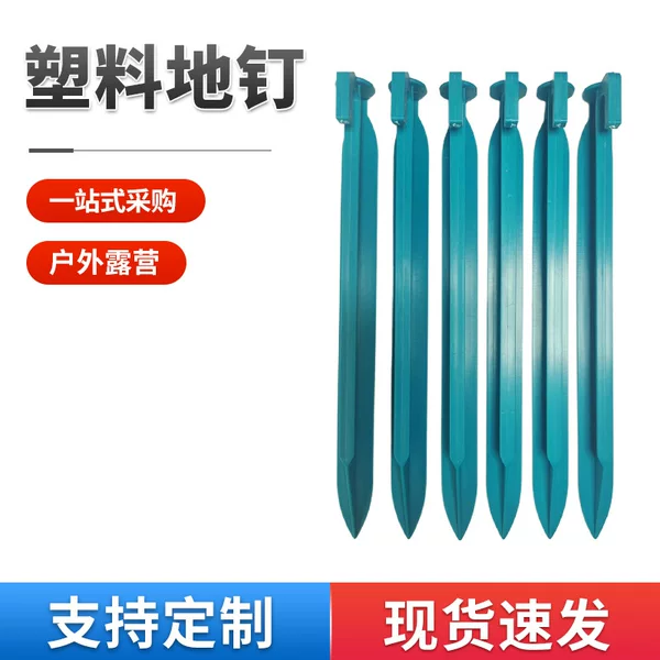 Sports outdoor mountain camping supplies tent canopy tent accessories fixed PP beach color plastic ground nail