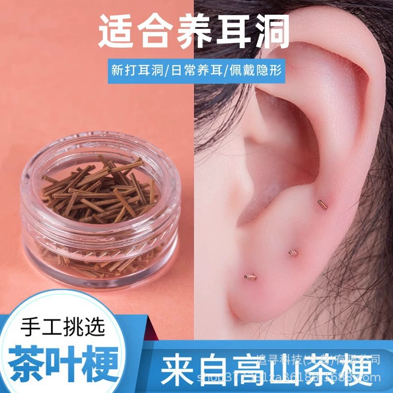 Серьги с черным чаем, антиблокировочные студенческие серьги, женские чайные стебли, воспаление, невидимые палочки для пирсинга ушей, палочки для ухода за ушами, чай в древнем стиле