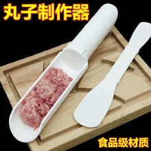 圆形做小丸子神器肉丸子制作器肉圆鱼丸肉丸虾滑模具挤炸丸工具