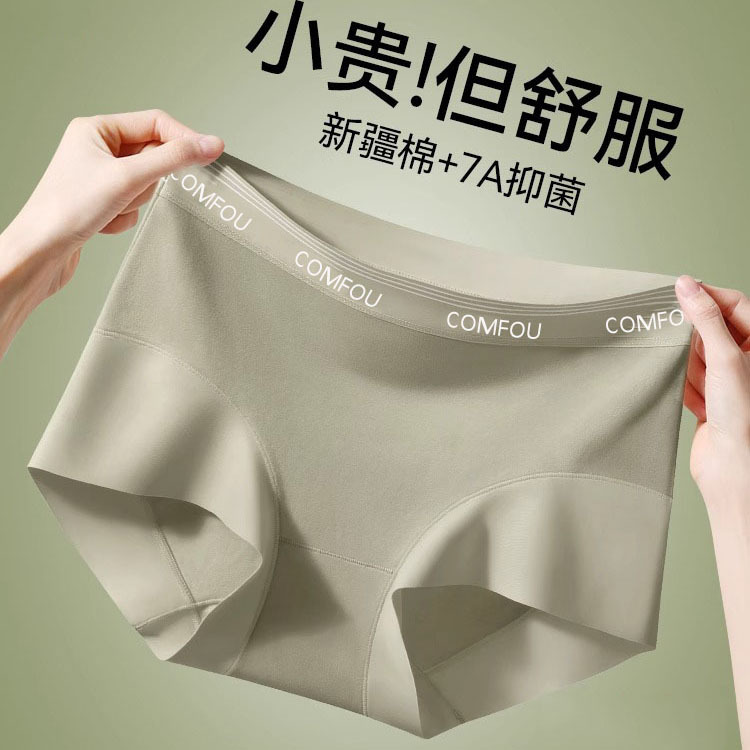 Xinjiang Long-staple Cotton Underwear Women's Pure Cotton 7A Cotton Bacteriostatic Crotch Small Boxer Underwear High Elastic Comfortable Girls' Boxer