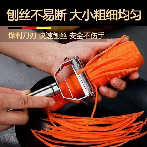 Stainless steel thickened multi-functional peeling knife household fruit and vegetable peeling knife potato peeling peeling peeling luffa peeling knife