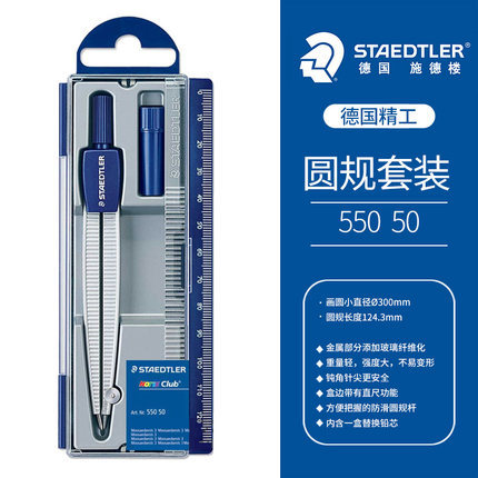 Alemán schidlou estudiante brújulas ángulo obtuso PIN de seguridad 550 50 lápiz brújulas de dibujo profesional