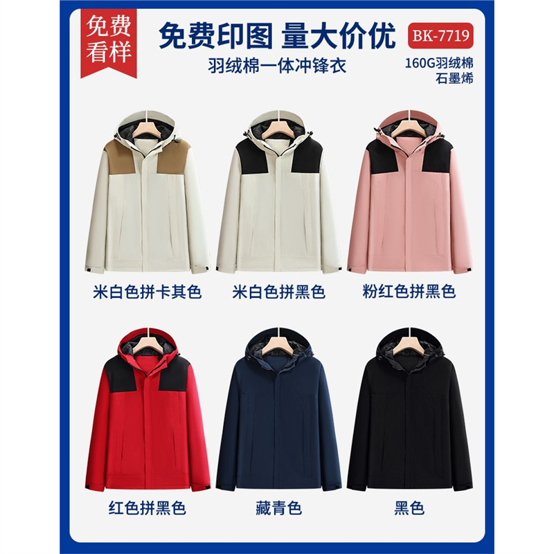 Trajes de asalto ligeros personalizados ropa de trabajo impresa logotipo primavera y otoño uniformes delgados 3 - en - 1 más terciopelo para hombres y mujeres