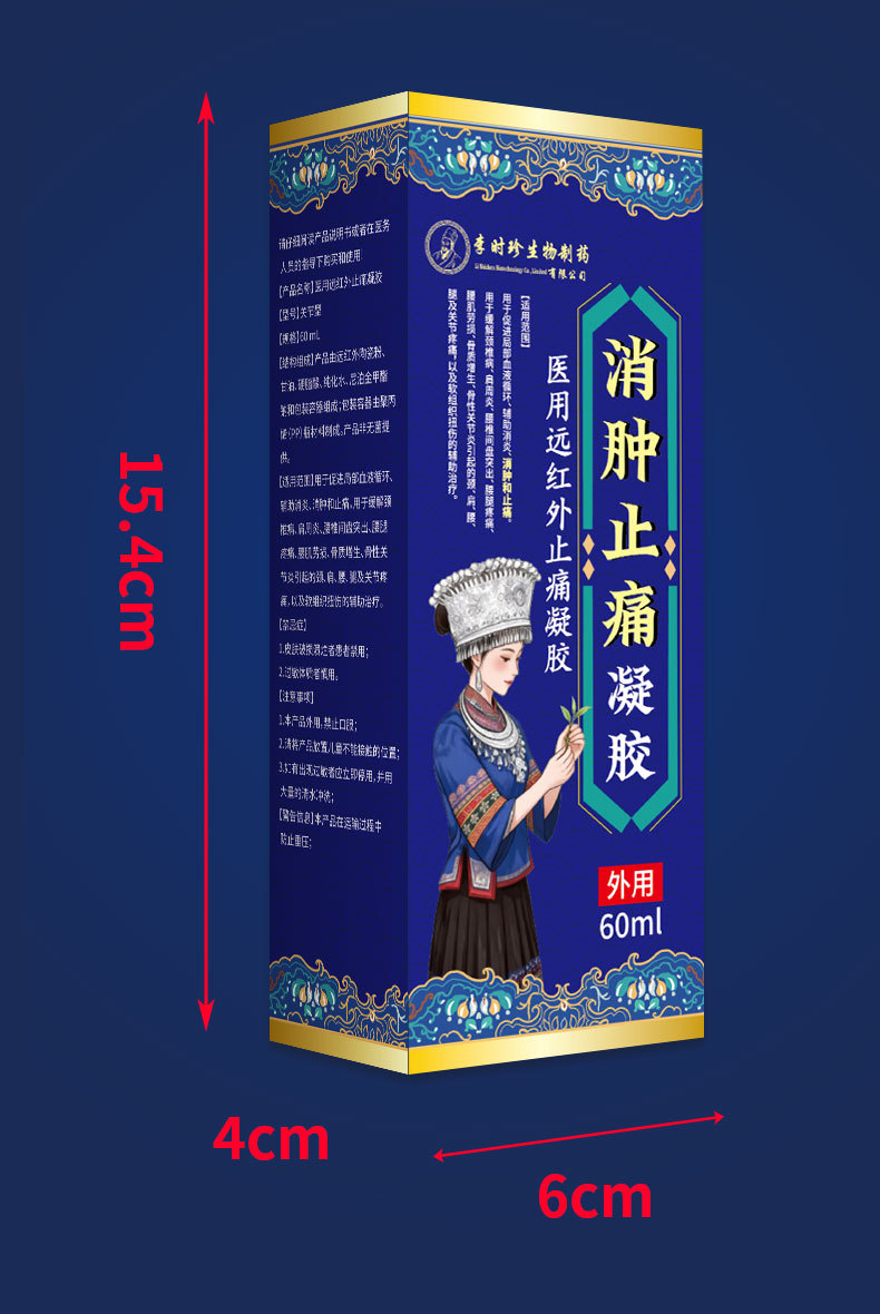 Chenfangtang Swelling and Pain Relief Gel Topical Cream for Joints and Limbs with Far Infrared Warming preparation