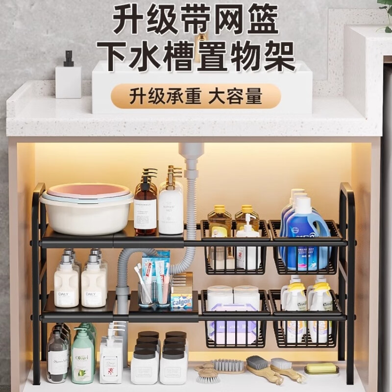 Bathroom sink shelf, retractable storage rack for cosmetics and skincare products under the washbasin, kitchen storage rack