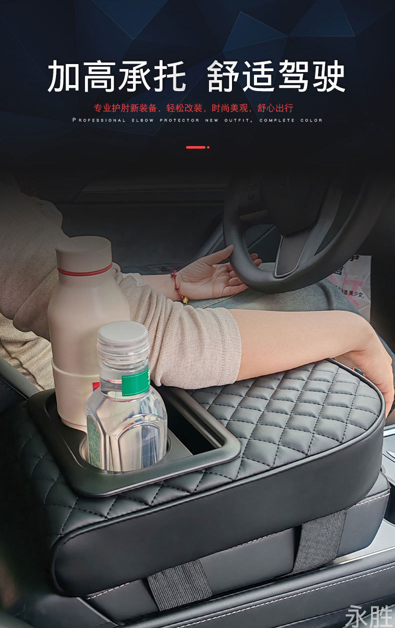 Universal Car Armrest Box Pad with Cup Holder