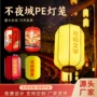 防水节日亚克力不夜城宫灯