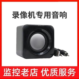 Suitable for Hikvision Surveillance Dvd Recorder Wired Audio Sound Playback Computer Desktop Monitoring Host Speaker