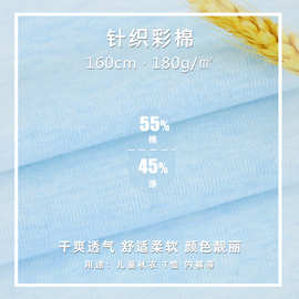 【工厂直销】花纱彩棉平纹布 亲肤不掉色彩棉家居服恤衫服装布料