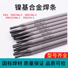 ENiCrFe-3懻��Ͻ𺸗lNi6182懻����l�͟� ���g懺Ͻ𺸽Ӽ��Ѻ�