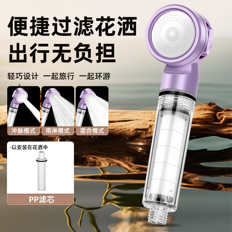 トラベルシャワーポータブルシャワーヘッドクロスボーダー卸売家庭用ミニスーパーチャージャー取り外し可能で洗えるフィルター綿ハンドヘルドシャワー|undefined