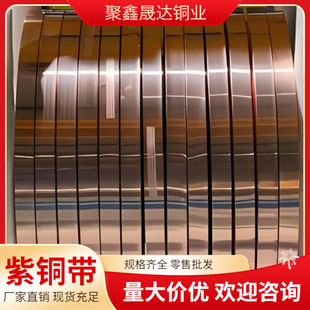 Դ�^���S 0.1?0.5mm ���Ԫ���������~�� C11000