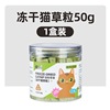 Yee Frozen Cat Grass Cat Cat Snacks Mao Cat Cat Mao Cat Cat Biscuits to Heat Mao Cat Murlite