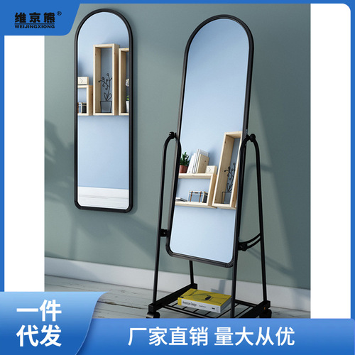 Dressing mirror full-length mirror floor mirror fitting mirror floor mirror makeup mirror clothing mirror dancing mirror Tian Jiang tea