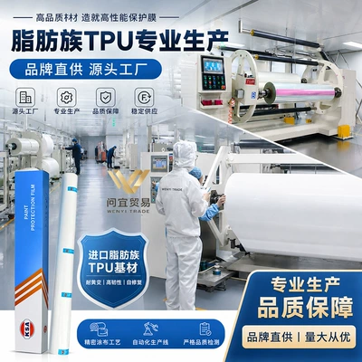 KSA brand aliphatic TPU Car paint protective film