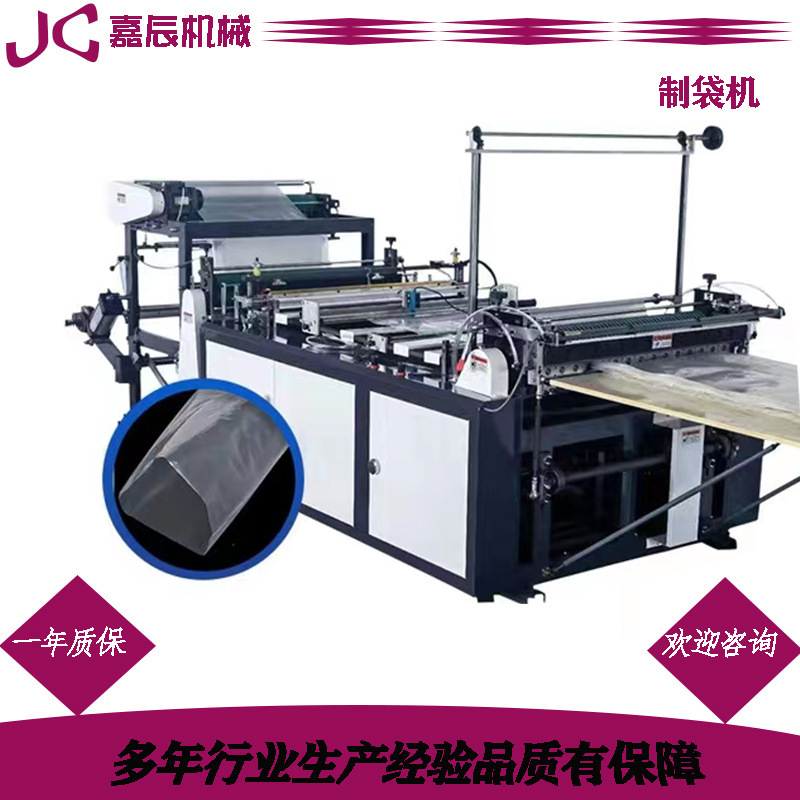 Factory special offer wholesale flat pocket vest bag heat sealing cold cutting convenient bag PE plastic high and low pressure material bag making machine