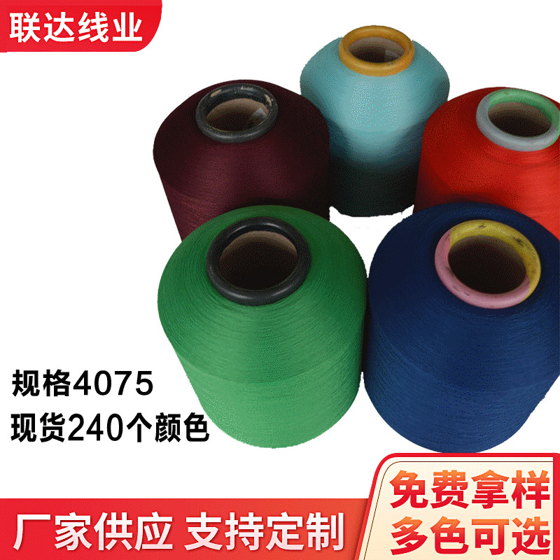 氨纶包覆丝 厂家供应4075氨纶包覆丝 白黑色多种颜色多种规格