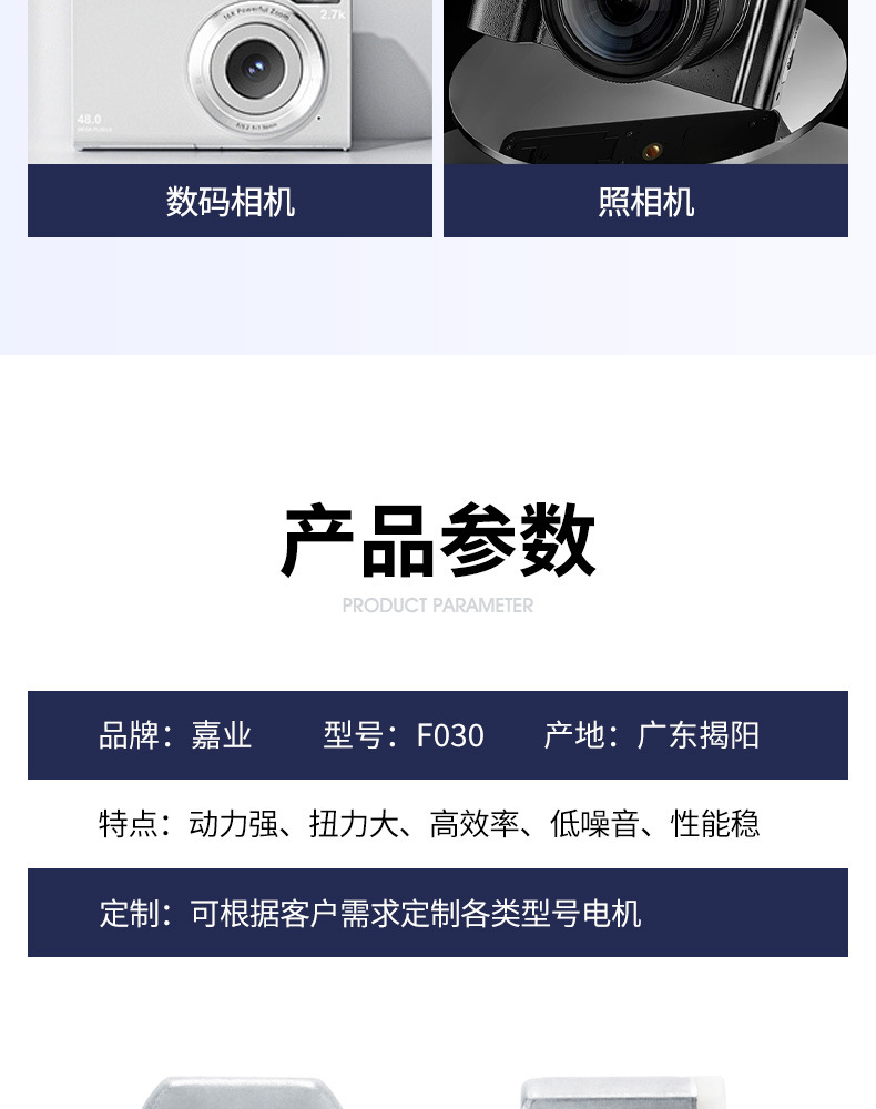 F030 Car DVD Low Noise Small Motor Digital Camera High Torque High Efficiency Micro DC Motor Wholesale